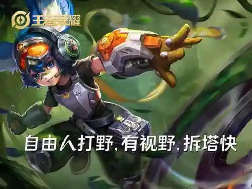 王者荣耀折塔阵容搭配(王者荣耀最强拆塔组合)插图2 王者荣耀折塔阵容搭配(王者荣耀最强拆塔组合)插图2
