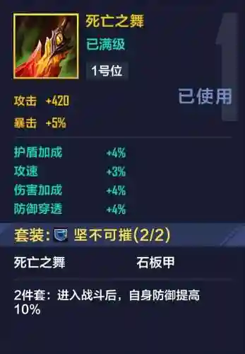 英雄联盟出装攻略(lol出装技巧口诀)插图8