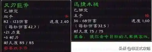 黑石深渊副本攻略(黑石深渊打大帝最快路线)插图5