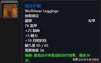 黑石塔下层掉落(wow副本掉落物品查询)插图40