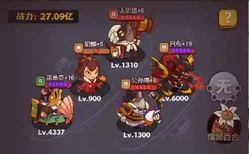 咸鱼祝融夫人阵容搭配(祝融夫人值得培养吗)插图8