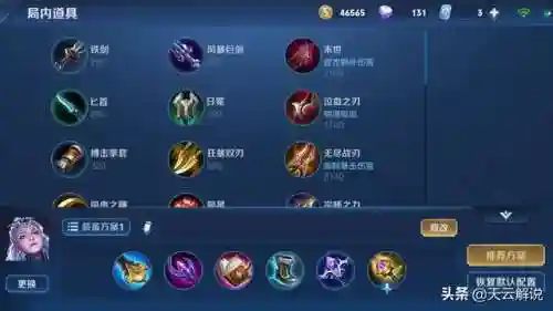王者荣耀露娜技能(王者荣耀意识怎么培养)插图3