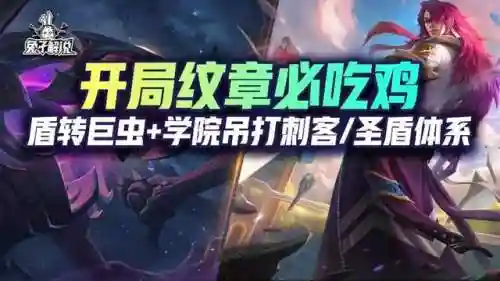 变异纹章阵容搭配攻略(英雄纹章全收集攻略)插图1