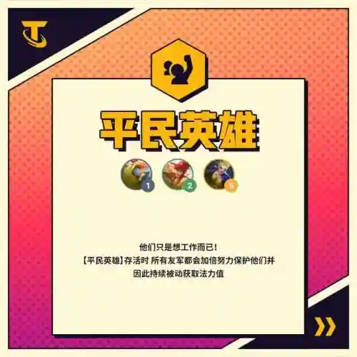 福星神枪手搭配什么阵容(神枪手天空套哪个最好看)插图21