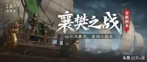 襄樊之战守军阵容搭配表(pk赛季襄樊之战t0阵容)