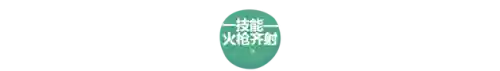 勇者与远征枪手阵容搭配(剑与远征)插图6