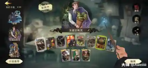 龙蛋和石墩阵容搭配(金龙绞尾阵布阵图)插图1
