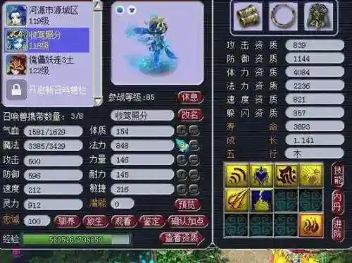 梦幻西游之超级融合(梦幻西游之系统在手)插图5
