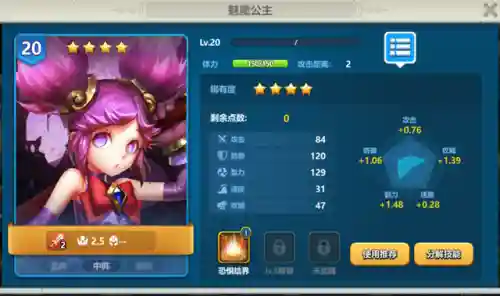 征服之刃最强统帅阵容搭配(征服者最强阵容)插图3