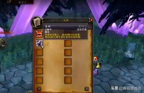 魔兽世界70级稀有宠物排行(wow70猎人必抓五只宠物)插图3