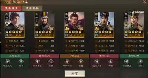 司马师战法搭配什么阵容(平民司马懿阵容)插图7