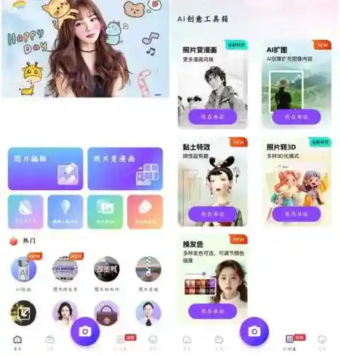图片编辑软件哪个好用(图片转为文档的免费软件)