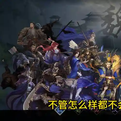 率土之滨邓艾最强阵容搭配(率土之滨郝昭t0阵容)