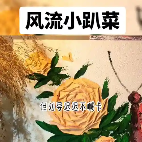 小趴菜的游戏名字女(表示自己很菜的ID)插图1
