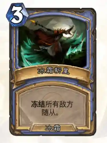 炉石 法师 对决阵容搭配(炉石传说法师最新卡组)插图6