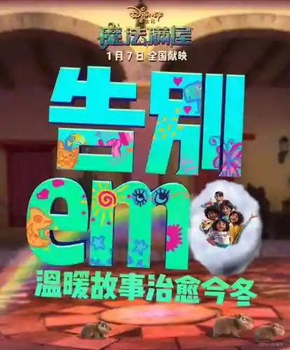 魔法满屋搭配阵容图鉴最新(魔法无敌最强阵容)插图4 魔法满屋搭配阵容图鉴最新(魔法无敌最强阵容)插图4