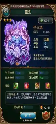 傲世西游攻略(傲世西游最强五星阵容)