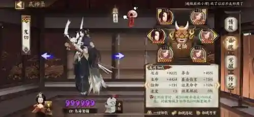 阴阳人阵容搭配图表(阴阳师万能阵容)插图9