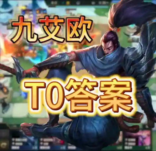 艾欧剑魔阵容搭配攻略(云顶之弈剑魔主c阵容)插图1