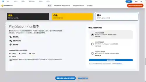 索尼高级会员阵容搭配(索尼ps5会员)插图1