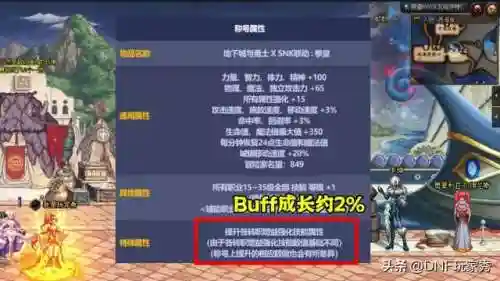 dnf五一礼包内容(dnf五一套2024详细爆料)插图7