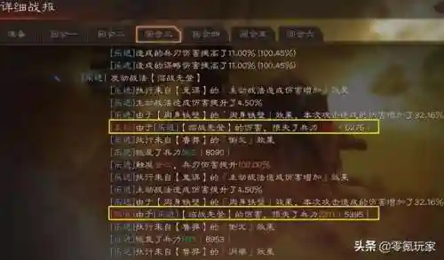 乐进核弹流最强阵容搭配(甘宁和乐进搭配)插图6