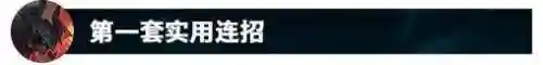 剑魔如何搭配阵容最好用(打剑魔什么英雄好打)插图43