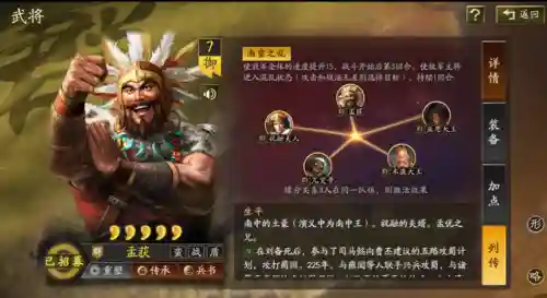 太师举义阵容搭配攻略(太史慈最强阵容搭配)插图1