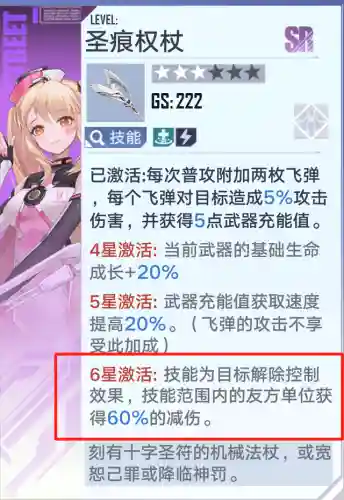 幻塔月轮搭配什么阵容(幻塔现版本t0配队)插图15