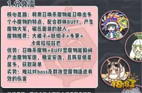 牧羊人之阵容搭配(牧羊人之心平民最强阵容)