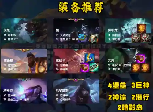 暗影岛奶妈阵容怎么搭配(暗夜兵团最佳阵容)插图2