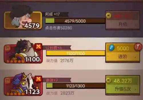 咸鱼之王盐场阵容搭配图解(咸鱼之王)插图2