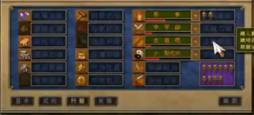 天下霸图开局攻略(天下霸图如何获得全部武学)插图1