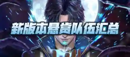 悬赏的阵容魂环搭配(斗罗大陆悬赏高分阵容)插图1
