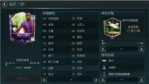 咸鱼之王防空阵容怎么搭配(咸鱼之王)插图3