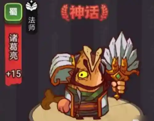 周瑜爬塔阵容怎么搭配(周瑜适合带什么战法)插图3