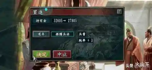 三国志10私兵稀有兵种(三国志10全武将数据表)插图3