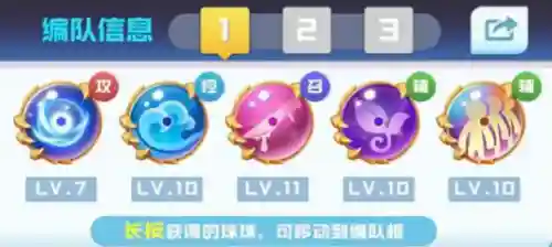 球球英雄竞技阵容搭配(球球英雄输出排行)插图3