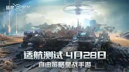 超星崛起舰船搭配推荐阵容(口袋战舰最强阵容)插图1