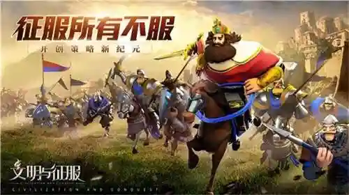 文明与征服荣光阵容搭配(文明与征服平民最强阵容第一名)插图2