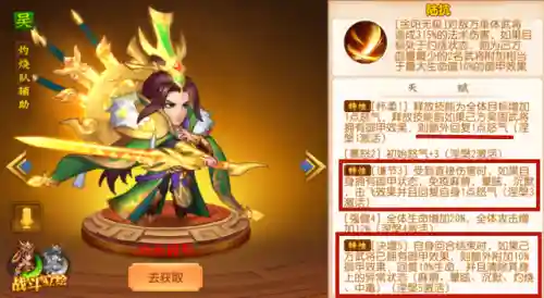 完美火毒阵容搭配攻略(最强6人火毒阵容)插图9