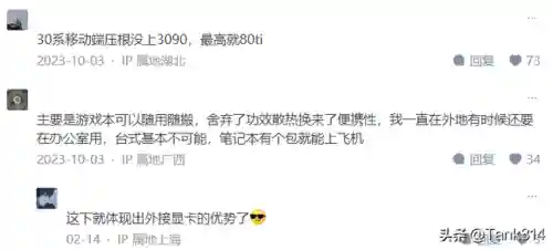 四大垃圾游戏本是哪四位(口碑最好的游戏本)插图29 四大垃圾游戏本是哪四位(口碑最好的游戏本)插图29