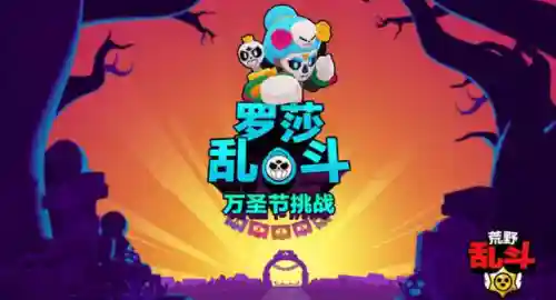 荒野乱斗车队阵容搭配(荒野乱斗最好的组合)