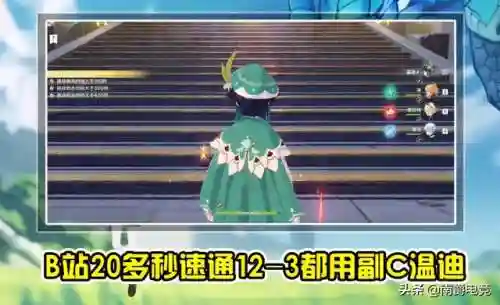 原神阵容风神怎么搭配(原神风主平民最强搭配)插图4