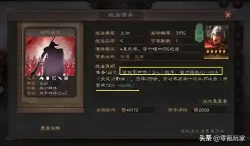零氪孙策最终阵容搭配(新版孙策和谁配合最好)插图10