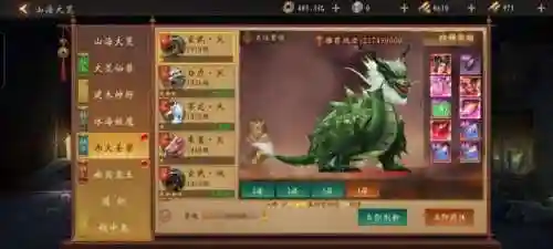 道士出观木系阵容搭配(道士出观)插图37
