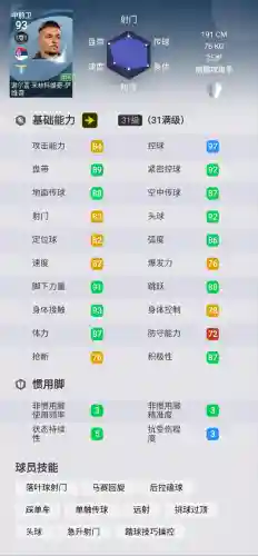 金球最强普卡阵容搭配(超级精灵球最强阵容)插图12