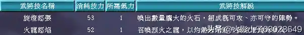 三国群英传7武器图鉴(三国群英传7最牛道具)插图114