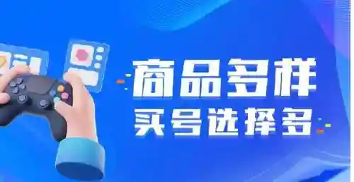 看看账号网交易平台(浮夸账号网)插图1