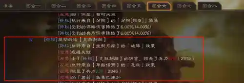 孙太许的阵容搭配(三国志战略版孙权最强阵容)插图8